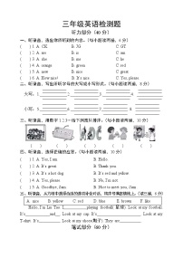 江苏省宿迁市沭阳县2022-2023学年三年级上学期期末英语试题+