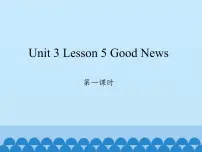 小学英语川教版四年级下册Lesson 5 Good news多媒体教学课件ppt