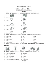 2022-2023学年山东省菏泽市牡丹区人教PEP版四年级下学期7月期末英语试卷