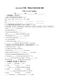 2022-2023学年江苏省常州市新北区译林版（三起）五年级上学期10月月考英语试卷(无答案)