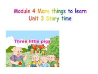 小学英语沪教牛津版(六三制三起)三年级下册unit12 Three little pigs课文内容课件ppt