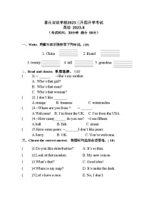 山东省济南市章丘区章丘双语学校2023-2024学年三年级上学期开学英语试题