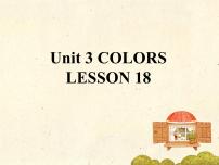 小学清华大学版Unit 3 Colors课文课件ppt