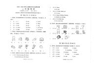 四川省宜宾市叙州区2022-2023学年三年级上学期期末英语试题