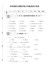 内蒙古呼和浩特台阁牧学校2023--2024学年六年级上学期月考英语试题