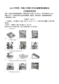 2022-2023学年广东省清远市英德市人教PEP版五年级上学期11月期中英语试卷