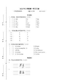 湖南省益阳市赫山区箴言龙光桥学校2022-2023学年三年级上学期月月清（月考）英语试题