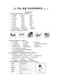 江苏省徐州经济技术开发区某校2023-2024学年六年级上学期9月学情调研英语试卷