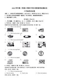 2022-2023学年广东省清远市英德市人教PEP版六年级上学期11月期中英语试卷