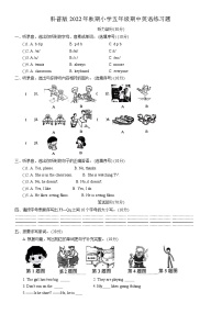 河南省南阳市南召县2022-2023学年五年级上学期11月期中英语试题