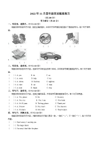 2022-2023学年河南省南阳市宛城区北师大版（三起）四年级上学期期中英语测试卷