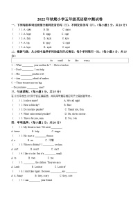 2022-2023学年河南省南阳市卧龙区北师大版（三起）五年级上学期期中英语测试卷