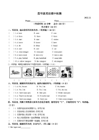 2022-2023学年江苏省无锡市惠山区堰桥实验小学译林版（三起）四年级上学期期中阶段性检测英语试卷