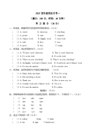 月考+（试题）+人教PEP版英语四年级上册