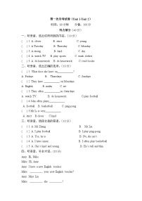 PEP五年级上册英语第一次月考卷（Unit 1-2）