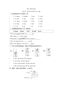 小学英语人教版 (PEP)四年级上册Unit 3 My friends Part B课后测评