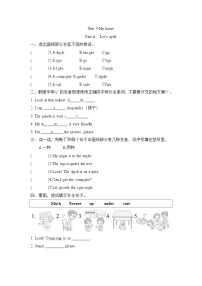 小学英语人教版 (PEP)四年级上册Unit 4 My home Part A复习练习题