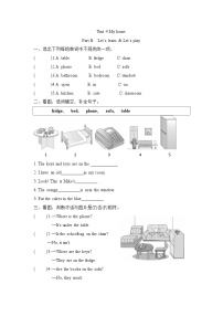 小学英语人教版 (PEP)四年级上册Unit 4 My home Part B同步训练题