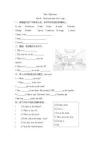 小学英语人教版 (PEP)四年级上册Unit 4 My home Part B练习