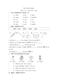 小学英语人教版 (PEP)四年级上册Unit 6 Meet my family! Part B课后练习题