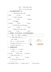 人教版 (PEP)五年级上册Unit 3 What would you like? Part A综合训练题