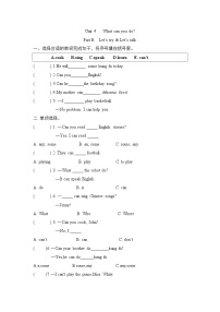 英语五年级上册Unit 4 What can you do? Part B随堂练习题