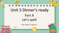 小学英语人教版 (PEP)四年级上册Unit 5 Dinner is ready Part A教课内容ppt课件