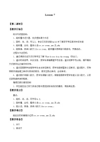 北京版一年级下册Lesson 7教学设计