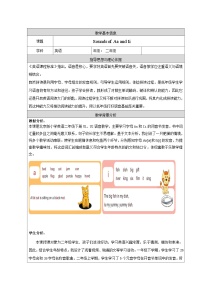 小学英语北京版二年级下册Lesson 4教学设计