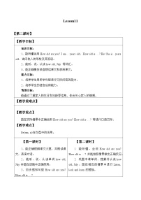 小学英语Lesson 11教案及反思