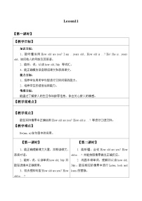 北京版三年级上册Lesson 11教学设计及反思