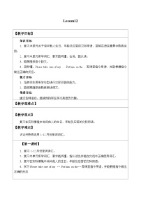 小学英语北京版三年级上册Lesson 12教学设计及反思