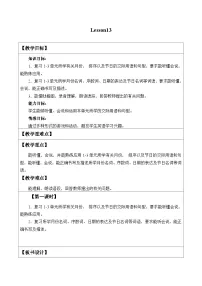北京版三年级上册Lesson 13教案