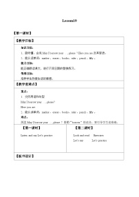 北京版三年级上册Lesson 19教案及反思