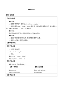 小学英语北京版三年级上册Unit 7 When is Thanksgiving?Lesson 25教学设计及反思