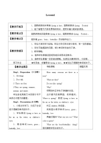 北京版三年级下册Lesson 1教学设计