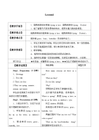 北京版三年级下册Lesson 1教学设计
