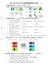 江苏省苏州市昆山市2022-2023学年四年级下学期期末英语试卷