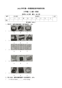 2022-2023学年浙江省温州市平阳县部分校人教PEP版六年级上学期期中课堂效率调研英语试卷(无答案)