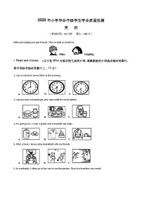 山东省青岛市2022-2023学年六年级下学期期末英语试题