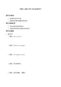 小学北京版Unit 1 Why are you so happy?Lesson 1导学案