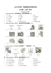 2022-2023学年浙江省温州市平阳县部分校人教PEP版五年级上学期期中课堂效率调研英语试卷(无答案)