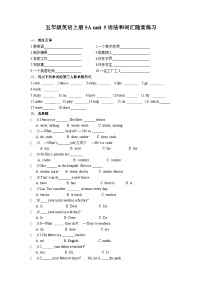 牛津译林版五年级上册Unit 5 What do they do?巩固练习