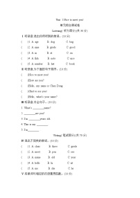 小学英语湘少版四年级上册Unit 1 Nice to meet you.测试题