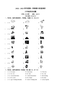 2022-2023学年江苏省徐州市丰县译林版（三起）六年级上学期期中英语试卷(无答案)