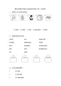 期末(试题)外研版(三起)英语四年级下册