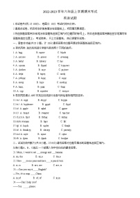 山东省威海乳山市2022-2023学年六年级上学期期末考试英语试题