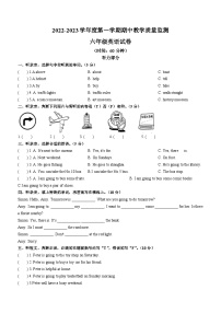 2022-2023学年广东省阳江市阳东区人教PEP版六年级上册期中教学质量监测英语试卷(无答案)