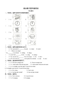 2022-2023学年山东省潍坊市临朐县外研版（三起）四年级上册期中综合练习英语试卷(无答案)