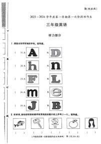 陕西省咸阳市秦都区咸阳方圆学校2023-2024学年三年级上学期10月月考英语试题（月考）